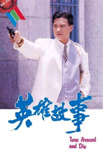 Câu Chuyện Anh Hùng