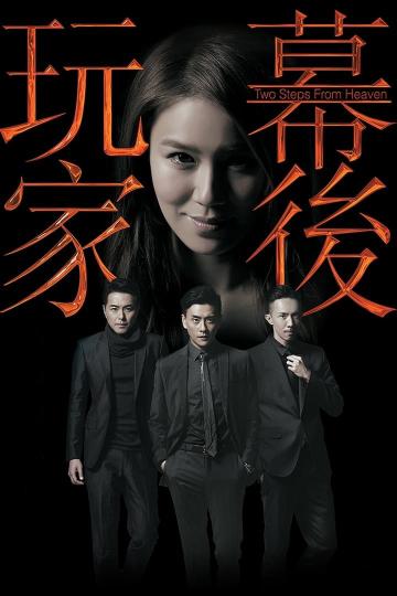 Con Rối Hào Môn