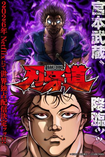 Hành trình của Baki: Samurai bất bại