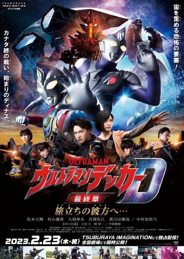 Hồi Kết Ultraman Decker - Hành Trình Vươn Xa