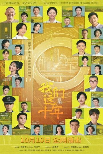 Mười Năm Của Chúng Ta