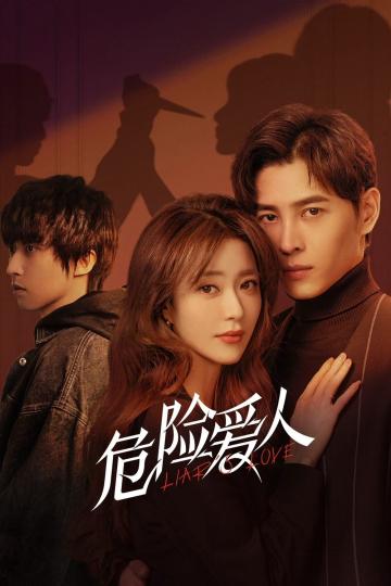 Người Tình Nguy Hiểm