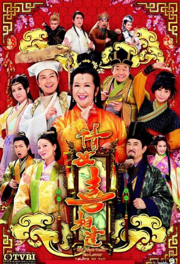 Thiện Nữ Lạc Hồn