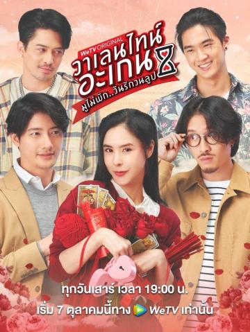 Valentine's Again: Tình Yêu Kỳ Diệu