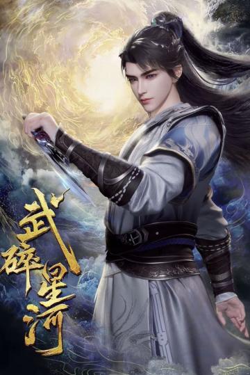 Võ Toái Tinh Hà